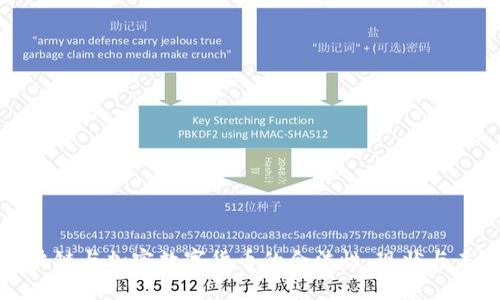 探讨区块链与加密数字货币的合法性:现状与未来展望