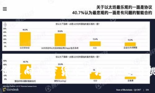 华尔街巨头如何迈向加密货币市场:机遇与挑战的深度剖析