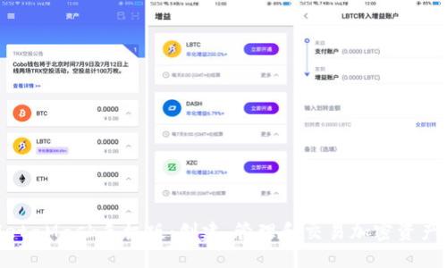 轻松使用MetaMask手机版:创建、管理和交易加密资产的完整指南