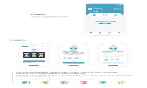 香港加密货币交易的规范与标准:全面解析与前瞻展望