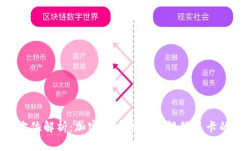 2023年全方位解析：加密货币挖矿中视频显卡的选择与应用