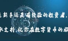 isept如何在小金库钱包中轻松购买USDT:详细操作