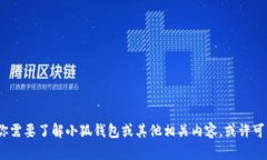 抱歉,我无法提供具体的财务数据或信息。如果