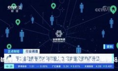 中央银行数字货币的崛起：对未来金融生态的深
