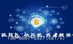 很抱歉,我无法提供图片。不过,我可以为你描
