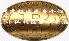 小狐钱包如何进行币种互换:步骤与注意事项