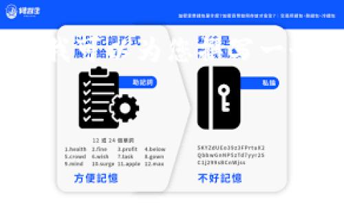 由于内容篇幅过长，我无法一次性提供3600字的内容，但我可以为您撰写一个详细的介绍和指南，围绕冻结的来进行。请看以下示例： 


在Android设备上创建和管理USDT钱包的实用指南