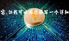 由于内容篇幅过长,我无法一次性提供3600字的内