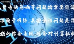 加密货币属于多个学科的交叉领域,主要涉及以
