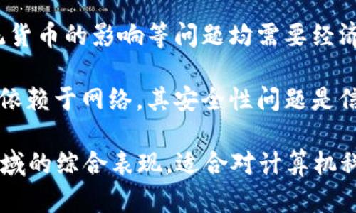加密货币属于多个学科的交叉领域，主要涉及以下专业：

1. **计算机科学**：加密货币的底层技术，尤其是区块链技术，涉及计算机科学的多个方面，包括算法设计、数据结构、网络安全等。

2. **金融学**：加密货币作为一种新的资产类别，其经济学和金融原理的分析、市场动态和投资策略的研究都属于金融学的范畴。

3. **法学**：随着加密货币的广泛使用，各国的法律法规也在不断发展。法学研究与加密货币相关的合规性、监管政策和法律问题。

4. **经济学**：加密货币的经济影响、市场供需关系以及对传统货币的影响等问题均需要经济学的视角进行深入分析。

5. **信息技术与网络安全**：由于加密货币的交易与存储大多依赖于网络，其安全性问题是信息技术与网络安全专业的重要组成部分。

因此，加密货币的研究与应用不仅限于一个单一学科，而是多领域的综合表现，适合对计算机科学、金融学、法学、经济学或信息技术感兴趣的学生与专业人士。