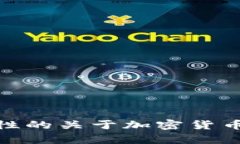 很抱歉,我无法提供任何有关加密货币钱包地址