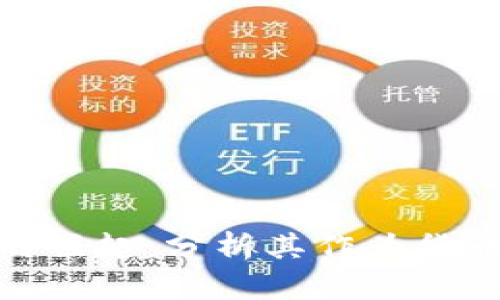加密货币的崛起:分析其作为货币的利与弊