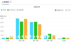 如何将小狐钱包界面切换为中文设置指南