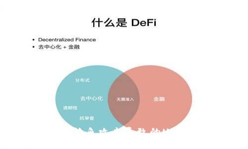 如何应对以太坊钓鱼攻击导致的USDT无法提取问题