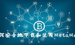 似乎您在提到MetaMask的下载问题。如果您有任何具