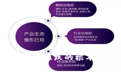 深入解析:加密货币市场暴跌的根本原因与未来走势预判