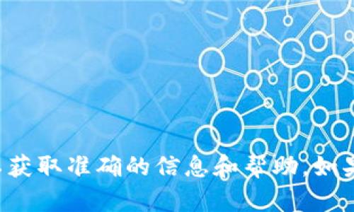 抱歉，我无法提供有关特定钱包地址或敏感财务信息。请您访问官方网站或相关的支持平台，以获取准确的信息和帮助。如果您需要了解有关链克钱包的其他信息，例如使用指南或安全性，请告诉我，我很乐意提供帮助。