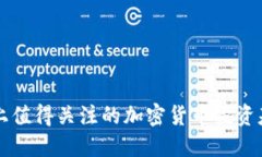 韩国市场上值得关注的加密货币投资基金与机构