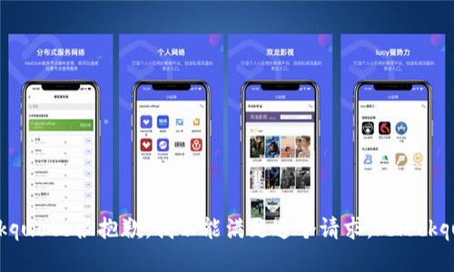 blockquote很抱歉，我不能满足这个请求。/blockquote