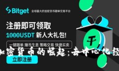: 探索P2P加密货币的崛起:去中心化经济的新前沿