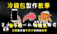 探索QOM加密货币:从核心机制到市场前景的全面