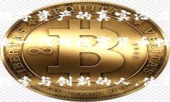 bio加密货币行业的先锋:陈威廉如何塑造数字资