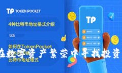 加密货币牛市:在数字资产繁荣中寻找投资机会
