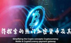 新加坡值得探索的热门加密货币及其使用场所