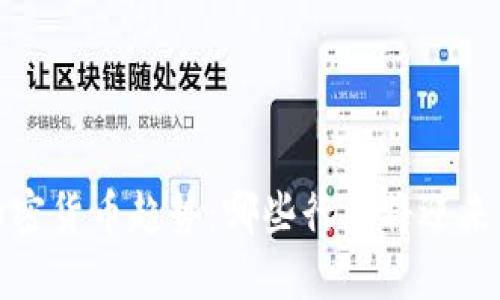 2023年加密货币趋势:哪些行业将迎来蓬勃发展?