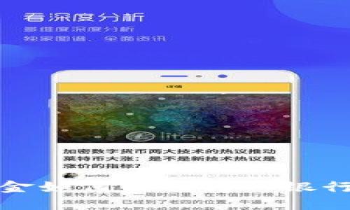 USDT钱包资金如何顺畅转入银行卡:完整指南