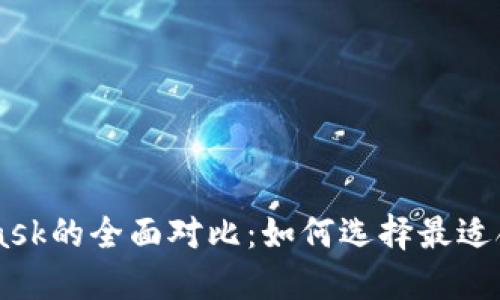币安与MetaMask的全面对比:如何选择最适合您的加密钱包