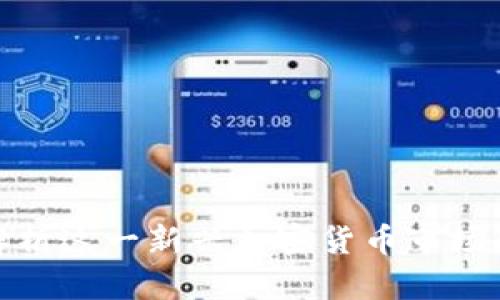 BC Group:解析这一新兴加密货币市场的重要参与者