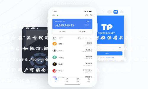 对于“小狐钱包”的具体账号归属，可以查找以下几个方面的信息：

1. **平台官方网站**：访问小狐钱包的官方网站，通常会在“关于我们”或“联系我们”部分提供有关其运营公司的信息。

2. **社交媒体账号**：查看小狐钱包在各大社交媒体平台（如微信、微博、Twitter等）的官方账号，很多时候，他们会在主页中提供关于公司和团队的背景资料。

3. **应用商店信息**：在各大应用商店（如Apple App Store、Google Play）中寻找小狐钱包的应用页面，通常会有开发者信息。

4. **用户社区**：检查相关的技术论坛或用户社区，其他用户可能会分享他们对小狐钱包背景的了解。

请注意保护个人信息安全，避免通过不可信渠道获取敏感信息。