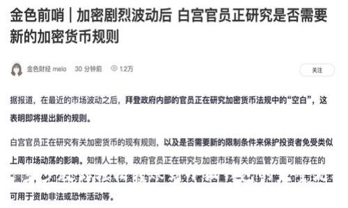 一步步教你轻松转账到小狐钱包的完整流程