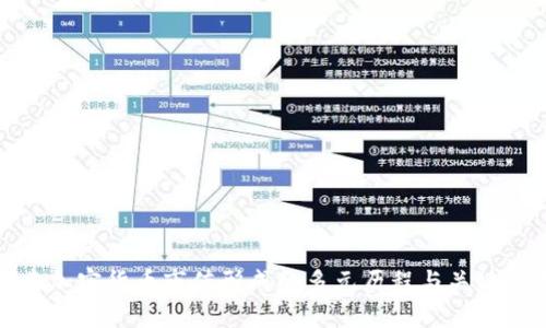 探索加密货币市值形成的多元历程与关键因素