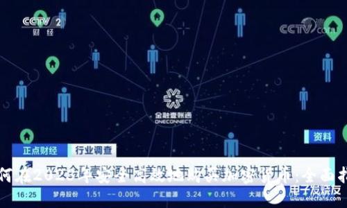 如何在2023年安全高效地购买加密货币：全面指南