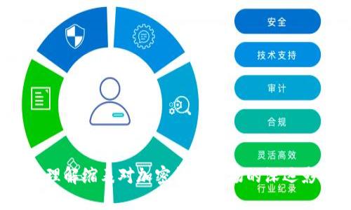 如何理解缩表对加密货币市场的深远影响？